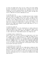 [경영전략] 저가항공 산업 분석과 진에어의 전략 방안-12
