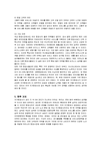 [경영전략] 저가항공 산업 분석과 진에어의 전략 방안-13