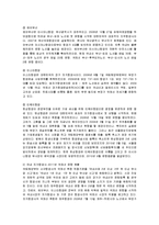 [경영전략] 진에어의 성공요인과 나아갈 방향-5