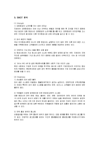 [경영전략] 진에어의 성공요인과 나아갈 방향-7