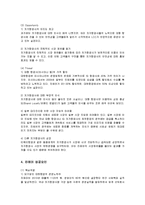 [경영전략] 진에어의 성공요인과 나아갈 방향-8