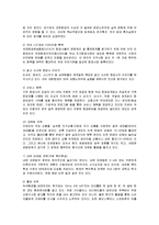 [경영전략] 진에어의 성공요인과 나아갈 방향-9