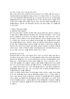 [경영전략] 진에어의 성공요인과 나아갈 방향-12