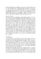 [경영전략] 진에어의 성공요인과 나아갈 방향-15