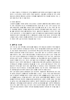 [경영전략] 진에어의 성공요인과 나아갈 방향-16