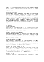 [마케팅] 제주항공의 마케팅 전략 분석-4