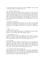 [마케팅] 제주항공의 마케팅 전략 분석-5