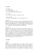 [마케팅] 제주항공의 마케팅 전략 분석-6