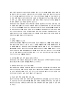[마케팅] 제주항공의 마케팅 전략 분석-11