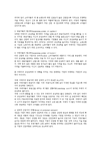 경영전략론4공통)자신재직하는기업이나일해보고싶은기업선정하여산업환경분석실시하라00-3