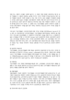 경영전략론4공통)자신재직하는기업이나일해보고싶은기업선정하여산업환경분석실시하라00-4