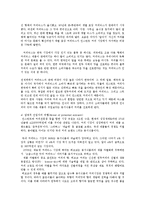 경영전략론4공통)자신재직하는기업이나일해보고싶은기업선정하여산업환경분석실시하라00-7