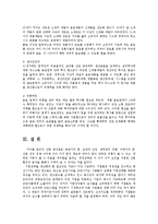 경영전략론4공통)자신재직하는기업이나일해보고싶은기업선정하여산업환경분석실시하라00-9