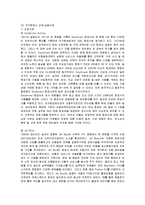 [경영전략] 제주항공의 성공요인 분석-3