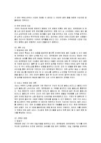 [경영전략] 제주항공의 성공요인 분석-10