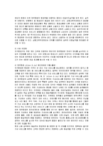 [경영전략] 제주항공의 성공요인 분석-12