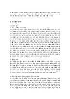 [경영전략] 제주항공의 성공요인 분석-13