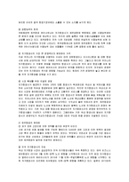 [경영전략] 제주항공의 성공요인 분석-14