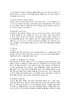 [경영전략] 제주항공의 성공요인 분석-15
