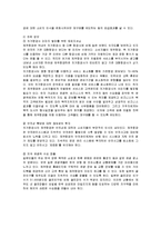 [경영전략] 제주항공의 성공요인 분석-16