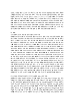 [마케팅] 대한항공의 마케팅 전략과 향후 개선책-2