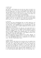[마케팅] 대한항공의 마케팅 전략과 향후 개선책-4