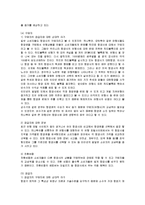 [마케팅] 대한항공의 마케팅 전략과 향후 개선책-6