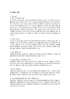 [마케팅] 대한항공의 마케팅 전략과 향후 개선책-8