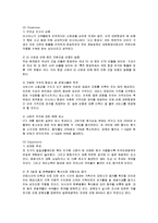 [마케팅] 대한항공의 마케팅 전략과 향후 개선책-9