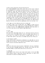 [마케팅] 대한항공의 마케팅 전략과 향후 개선책-10