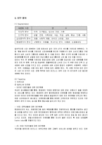 [마케팅] 대한항공의 마케팅 전략과 향후 개선책-11