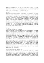 [마케팅] 대한항공의 마케팅 전략과 향후 개선책-14