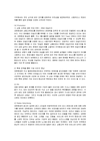 [마케팅] 대한항공의 마케팅 전략과 향후 개선책-15