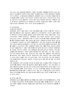 [마케팅] 대한항공의 마케팅 전략과 향후 개선책-16