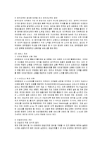 [마케팅] 대한항공의 마케팅 전략과 향후 개선책-18