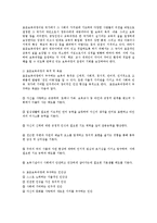 교과교육론3A)표준보육과정사회관계의사소통신체운동예술경험자연탐구기본생활0세∼1세보육계획안00-2