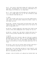 교과교육론3A)표준보육과정사회관계의사소통신체운동예술경험자연탐구기본생활0세∼1세보육계획안00-4