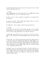 교과교육론3A)표준보육과정사회관계의사소통신체운동예술경험자연탐구기본생활0세∼1세보육계획안00-5
