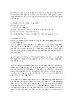교과교육론3A)표준보육과정사회관계의사소통신체운동예술경험자연탐구기본생활0세∼1세보육계획안00-8