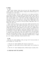 교과교육론3A)표준보육과정사회관계의사소통신체운동예술경험자연탐구기본생활0세∼1세보육계획안00-16