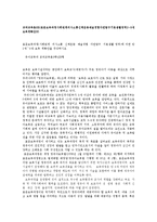교과교육론3B)표준보육과정사회관계의사소통신체운동예술경험자연탐구기본생활영역2~3세보육계획안00-1