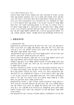 교과교육론3B)표준보육과정사회관계의사소통신체운동예술경험자연탐구기본생활영역2~3세보육계획안00-2