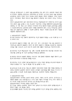 교과교육론3B)표준보육과정사회관계의사소통신체운동예술경험자연탐구기본생활영역2~3세보육계획안00-3