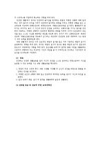 교과교육론3B)표준보육과정사회관계의사소통신체운동예술경험자연탐구기본생활영역2~3세보육계획안00-6