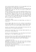 교과교육론3C)표준보육과정사회관계의사소통신체운동예술경험자연탐구기본생활영역4~5세보육계획안0-2
