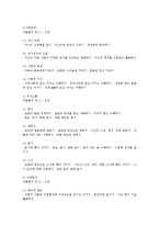 교과교육론3C)표준보육과정사회관계의사소통신체운동예술경험자연탐구기본생활영역4~5세보육계획안0-4