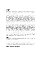 교과교육론3C)표준보육과정사회관계의사소통신체운동예술경험자연탐구기본생활영역4~5세보육계획안0-11