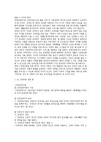 장애아동 복지 레포트-4