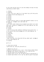 장애아동 복지 레포트-5
