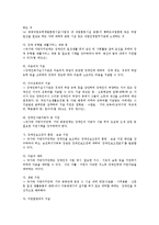 장애아동 복지 레포트-6
